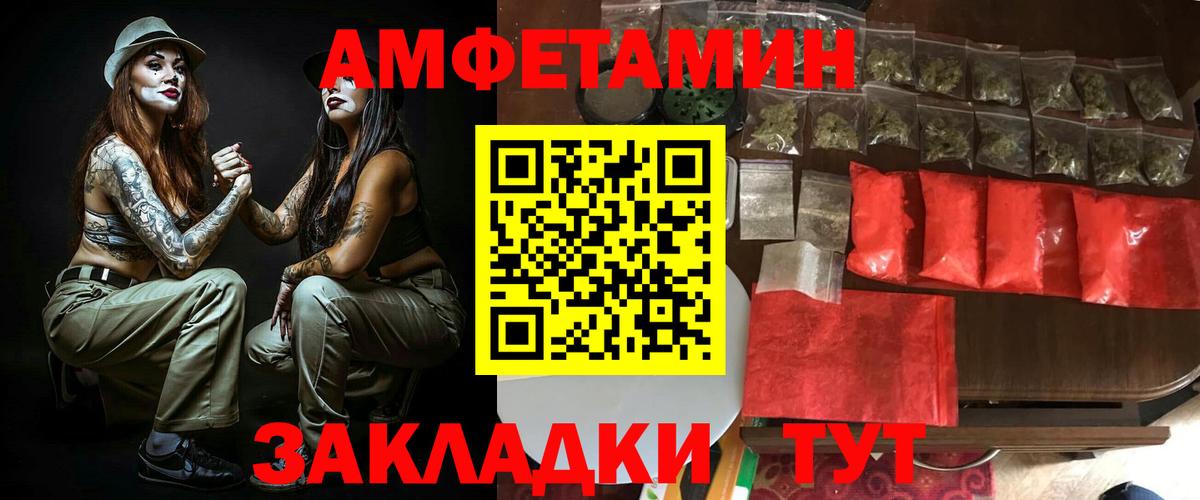 Саранск  Амфетамин  Вход с VPN  Amphetamine Premium 