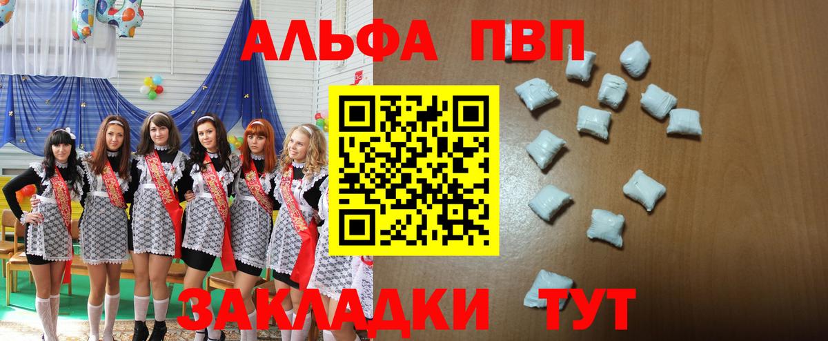 Саранск  APVP крисы CK  A-PVP СК  Вход с VPN 