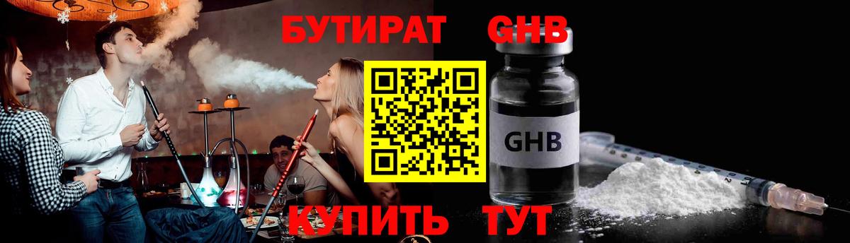 Саранск  Бутират  Вход с VPN  БУТИРАТ буратино 