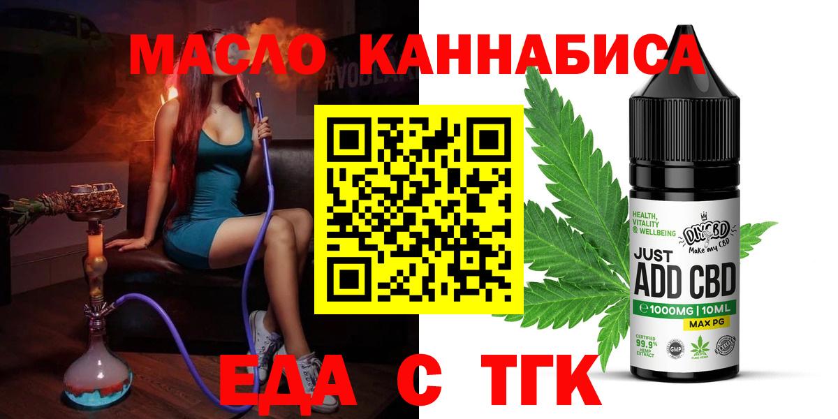 Canna-Cookies марихуана  Вход с VPN  Саранск 