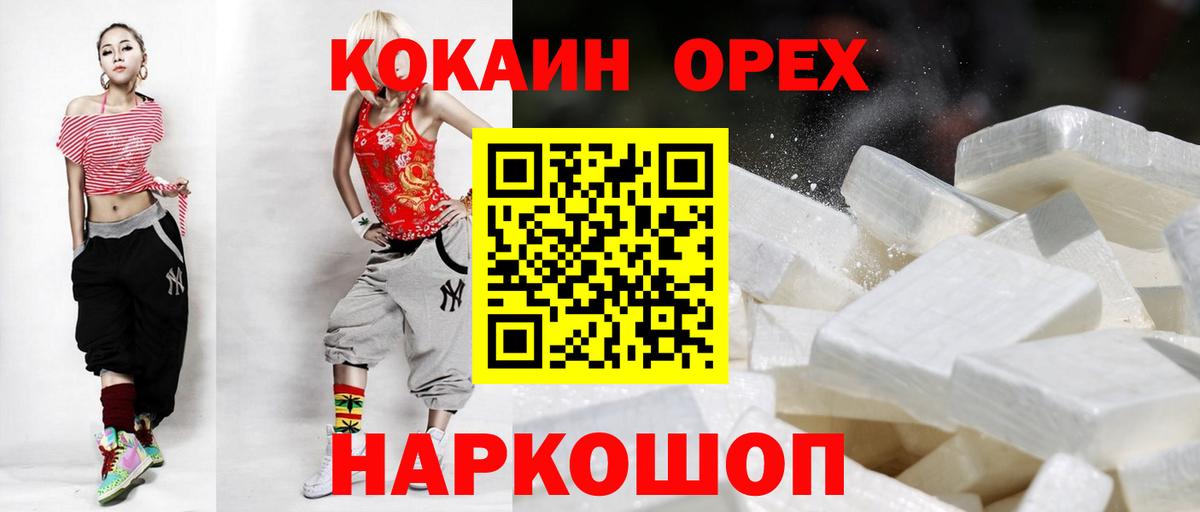КОКАИН Эквадор  Вход с VPN  Саранск 