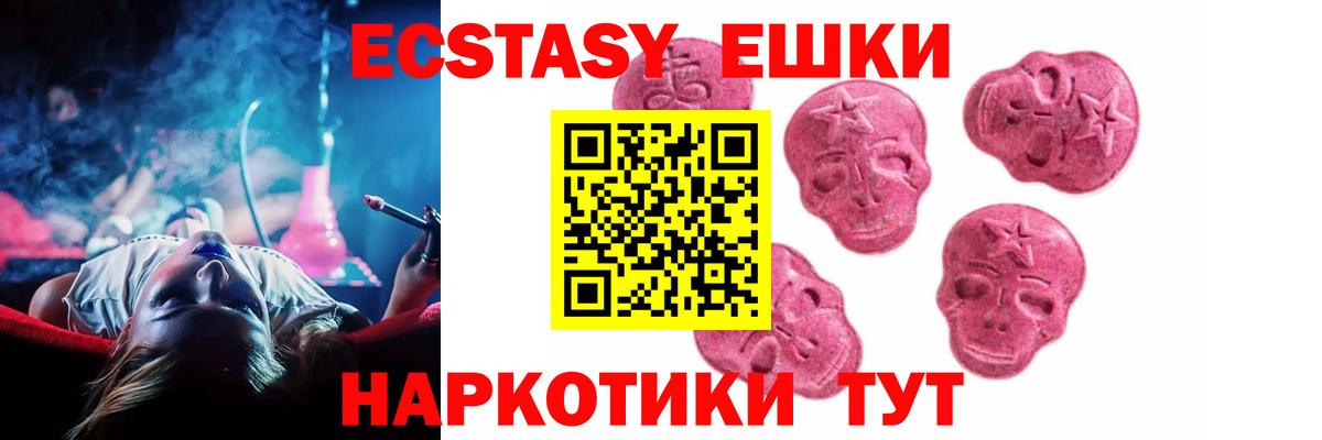 цена   Экстази  Ecstasy MDMA  Вход с VPN  Экстази mix  Саранск 