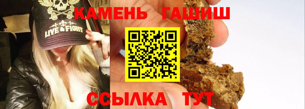 ГАШ Ice-O-Lator  Гашиш  Саранск  ГАШ гашик  Вход с VPN 