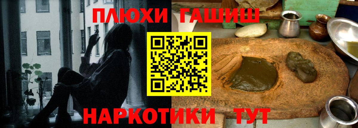 ГАШ хэш Саранск