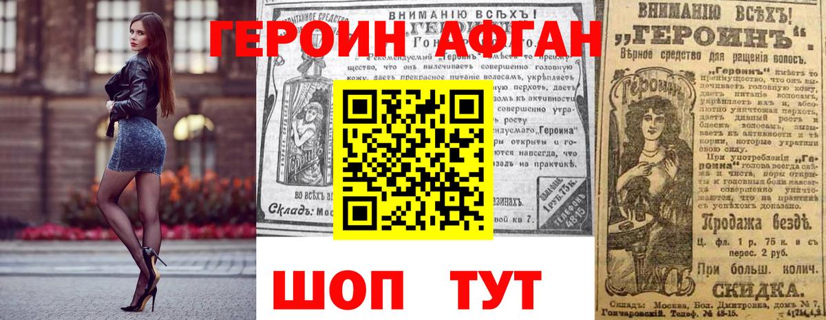 Саранск  Героин гречка  Вход с VPN 