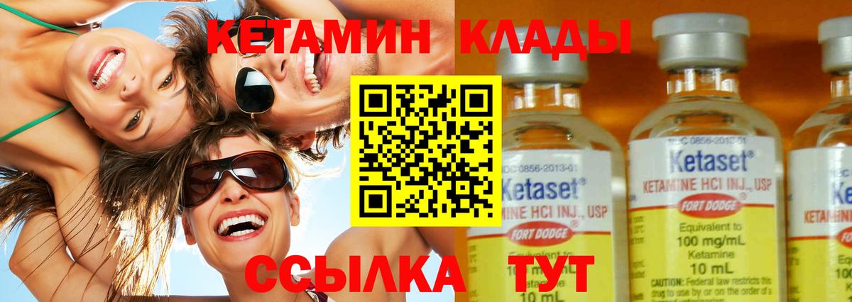 Саранск  КЕТАМИН VHQ  Вход с VPN  КЕТАМИН VHQ 