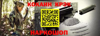 COCAINE Славянск-на-Кубани