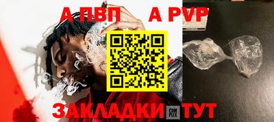 стафф Сланцы