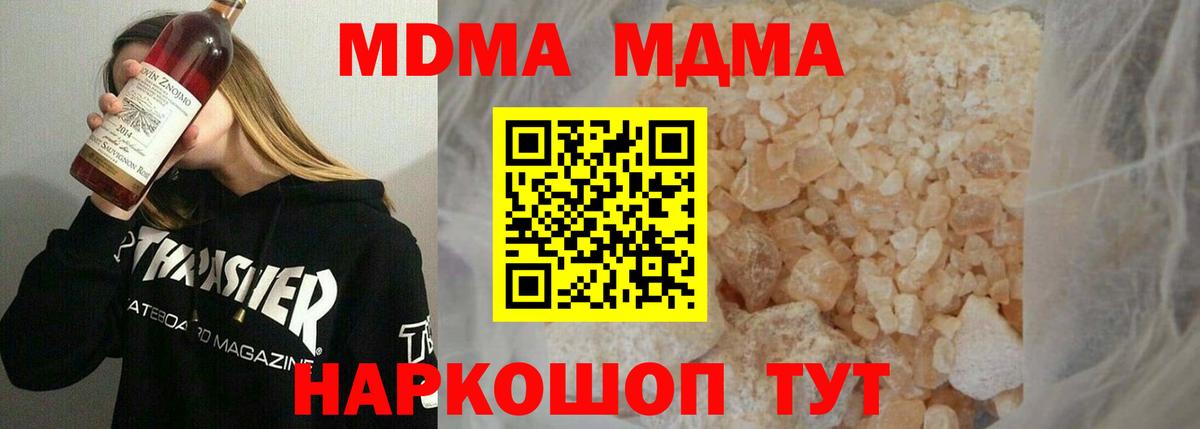Саранск  МДМА молли  MDMA VHQ  Вход с VPN 