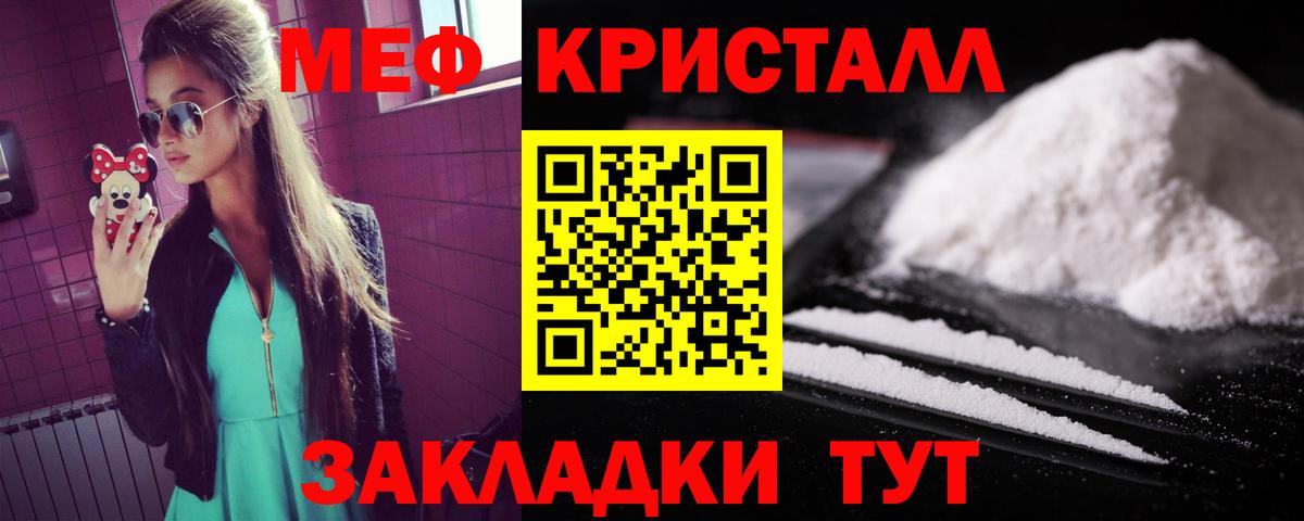 Меф мяу мяу  Саранск