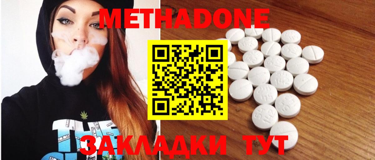 МЕТАДОН белоснежный Саранск