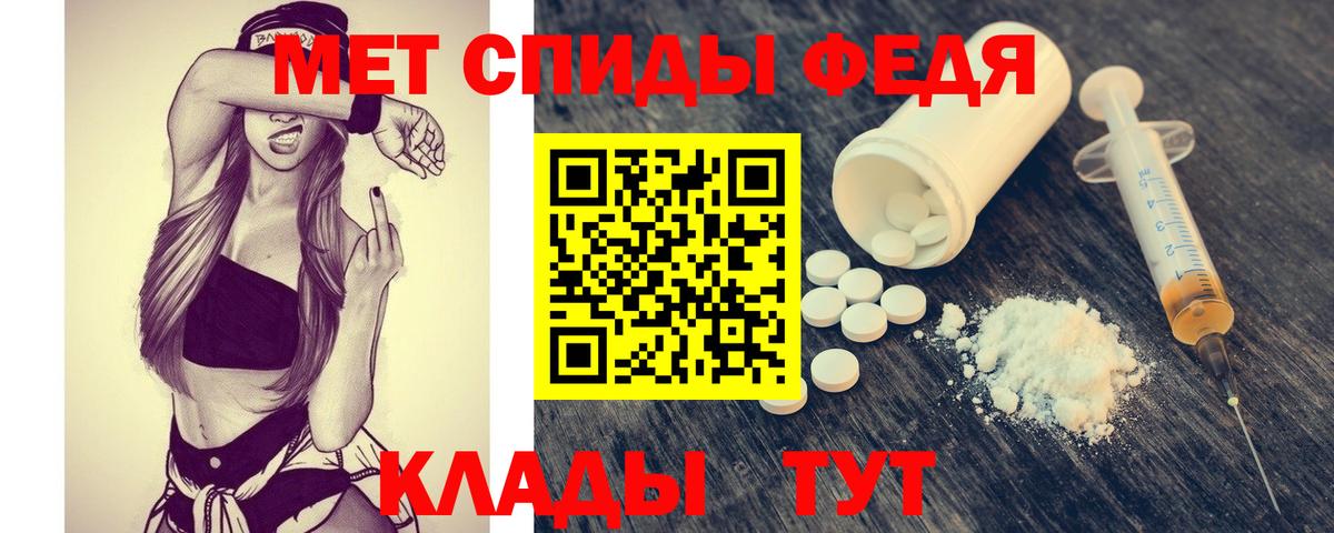 Метамфетамин Methamphetamine Саранск