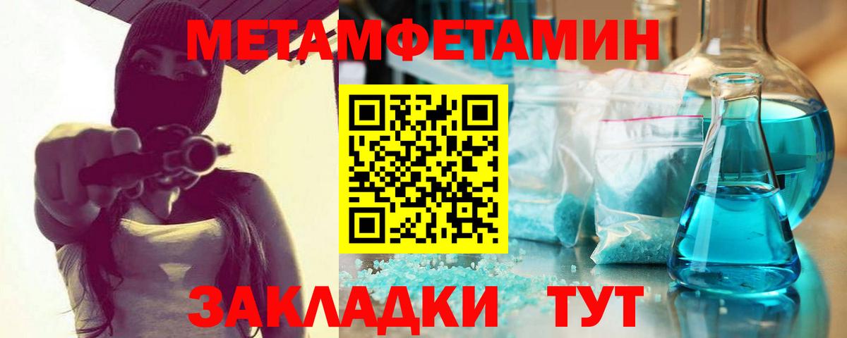 Саранск  МЕТАМФЕТАМИН мет  Вход с VPN 